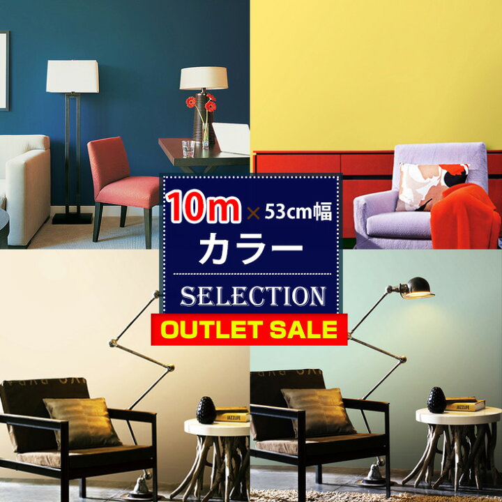 楽天市場 ポイント5倍 リメイクシート 超厚手 最高級 Premium 簡単 壁紙 はがせる壁紙 10m シール壁紙 オシャレ キッチン 白 シール 賃貸 扉 リメイク シート はがせる 無地 黒 グリーン 剥がせる ブルー グレー 部屋 壁 シルバー 北欧 ピンク 防水