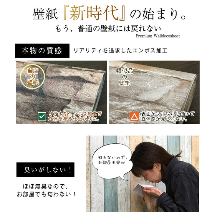 楽天市場 壁紙 サンプル 14cm 53cm 壁紙シール 木目 貼って はがせる壁紙 粘着シート 壁 木目調 カッティングシート おしゃれ 剥がせる リメイクシート 白 オシャレ 北欧 Diy ブルー グレー グリーン ビンテージ ウッド カフェ風 男前 Diy 壁 リフォーム ルーム