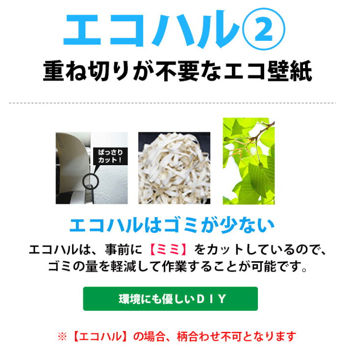 家具 雑貨 関連 壁紙の上からそのまま貼れる生のり壁紙92cm 15m 送料無料 Hknr1507 オススメ