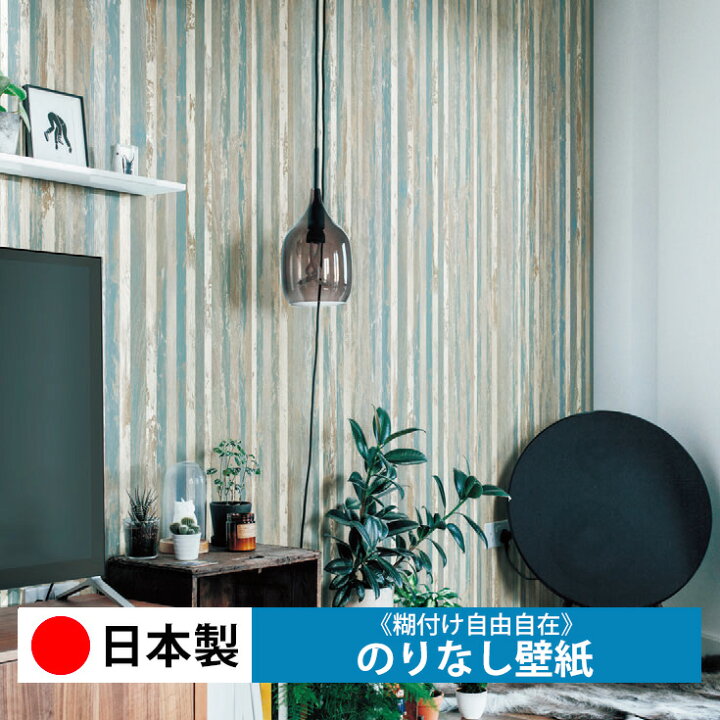 楽天市場】【日本製 リリカラ LL7236】壁紙 のりなし クロス おしゃれ 
