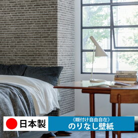 壁紙 のりなし 生のりなし クロス リリカラ LL7272 壁 日本製 保護 補修 傷防止 おしゃれ DIY 模様替え 貼り替え リフォーム 部屋 インテリア 通販 木目 レンガ 白 無地 自分で 張り替え 天井 キッチン リビング 子供部屋 和室 玄関 廊下 トイレ 洗面 店舗 取寄品