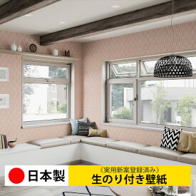 【日本製 リリカラ LL7323N】壁紙 のり付き クロス 生のり付き壁紙 DIY リフォーム おしゃれ 生 のりつき 壁紙 木目 レンガ 白 無地 北欧 自分で 張り替え 簡単 子供部屋 天井 キッチン 洗面所 リビング 部屋 和室 トイレ 廊下 玄関 洋風 和風 店舗 補修 取寄品■