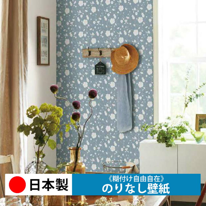 楽天市場 壁紙 のりなし クロス トキワ Twp11 壁 日本製 保護 補修 傷防止 おしゃれ Diy 模様替え 貼り替え リフォーム 部屋 インテリア 通販 木目 レンガ 白 無地 自分で 張り替え 天井 キッチン リビング 子供部屋 和室 玄関 廊下 トイレ