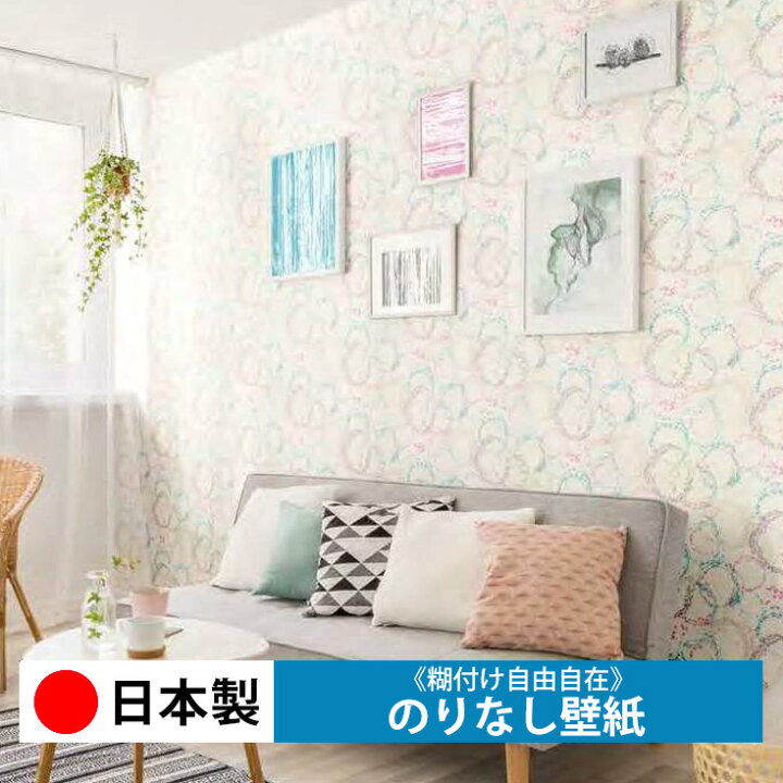 楽天市場 壁紙 のりなし クロス トキワ Twp1125 壁 日本製 保護 補修 傷防止 おしゃれ Diy 模様替え 貼り替え リフォーム 部屋 インテリア 通販 木目 レンガ 白 無地 自分で 張り替え 天井 キッチン リビング 子供部屋 和室 玄関 廊下 トイレ