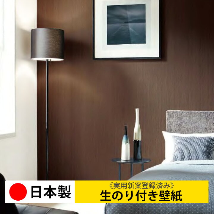 楽天市場 壁紙 クロス 生のり付き壁紙 トキワ Twp12 Diy リフォーム 30m以上で施工道具プレゼント 日本製 おしゃれ 生のり のり付き 壁紙 木目 レンガ 白 無地 自分で 張り替え 部屋 天井 キッチン リビング 子供部屋 和室 玄関 廊下 トイレ 洗面所 店舗 補修 取寄品