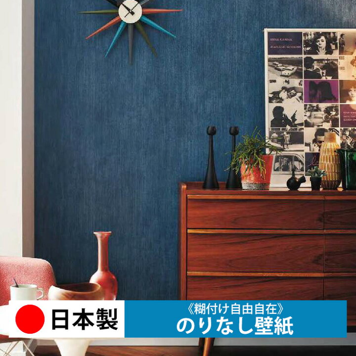 楽天市場 壁紙 のりなし クロス トキワ Twp1223 壁 日本製 保護 補修 傷防止 おしゃれ Diy 模様替え 貼り替え リフォーム 部屋 インテリア 通販 木目 レンガ 白 無地 自分で 張り替え 天井 キッチン リビング 子供部屋 和室 玄関 廊下 トイレ