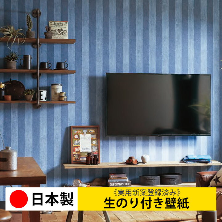 楽天市場 壁紙 クロス 生のり付き壁紙 トキワ Twp1224 Diy リフォーム 30m以上で施工道具プレゼント 日本製 おしゃれ 生のり のり付き 壁紙 木目 レンガ 白 無地 自分で 張り替え 部屋 天井 キッチン リビング 子供部屋 和室 玄関 廊下 トイレ 洗面所 店舗 補修 取寄品