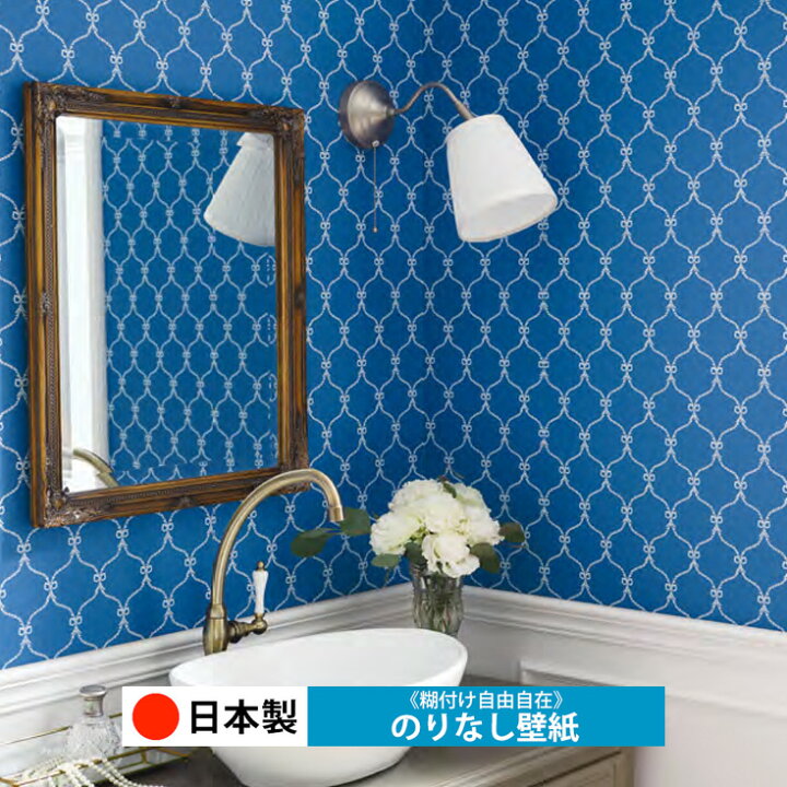 楽天市場】【日本製 トキワ TWP9050-TWP9051】壁紙 のりなし クロス 