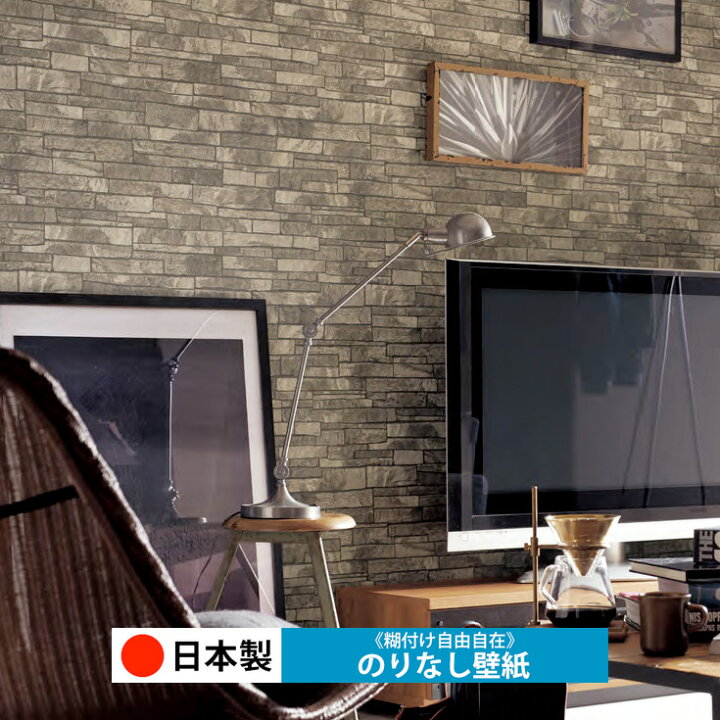 楽天市場】【日本製 トキワ TWP9216】壁紙 のりなし クロス おしゃれ 