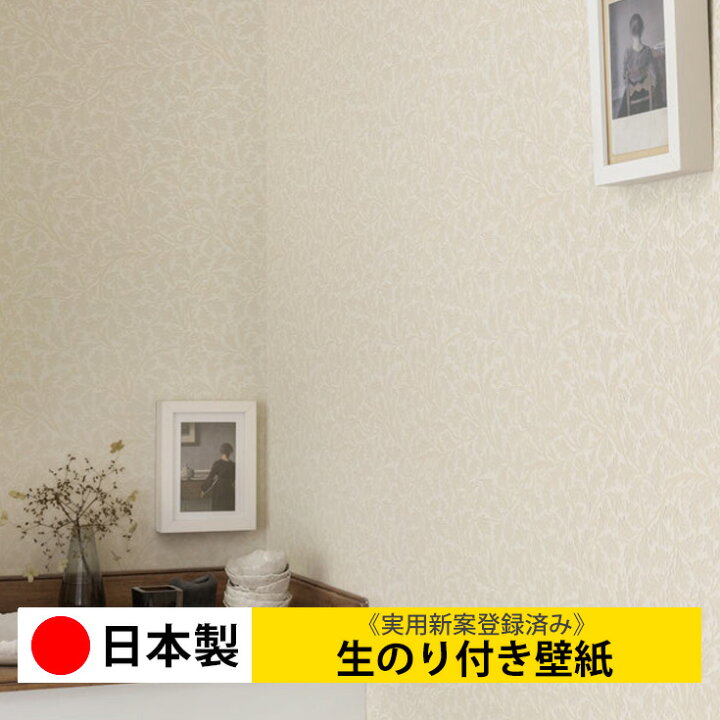 楽天市場 壁紙 クロス 生のり付き壁紙 リリカラ Lv3007 Diy リフォーム 30m以上で施工道具プレゼント 日本製 おしゃれ 生のり のり付き 壁紙 木目 レンガ 白 無地 自分で 張り替え 部屋 天井 キッチン リビング 子供部屋 和室 玄関 廊下 トイレ 洗面所 店舗 補修 取寄