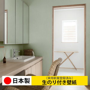 壁材 壁紙 のり付き 無地 のり付き壁紙の人気商品 通販 価格比較 価格 Com