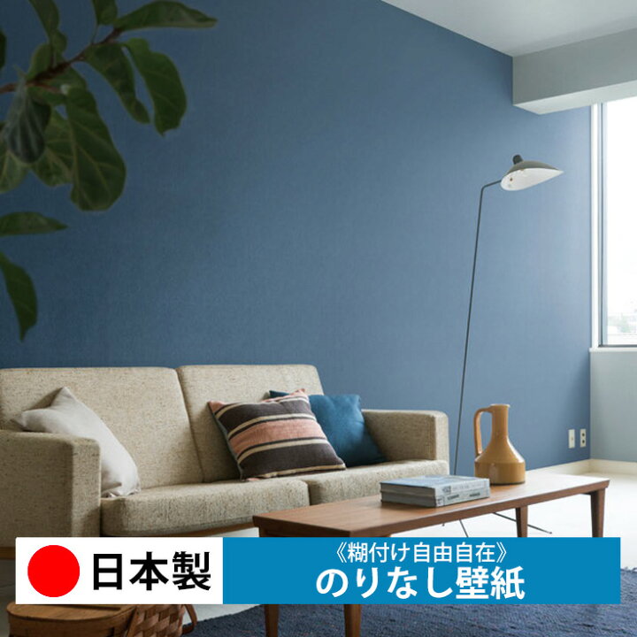 楽天市場 壁紙 のりなし 生のりなし クロス リリカラ Lv3112 3127 壁 日本製 保護 補修 傷防止 おしゃれ Diy 模様替え 貼り替え リフォーム 部屋 インテリア 通販 木目 レンガ 白 無地 自分で 張り替え 天井 キッチン リビング 子供部屋 和室 玄関 廊下