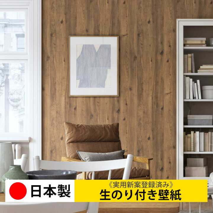 楽天市場 壁紙 クロス 生のり付き壁紙 リリカラ Lv39 Diy リフォーム 30m以上で施工道具プレゼント 日本製 おしゃれ 生のり のり付き 壁紙 木目 レンガ 白 無地 自分で 張り替え 部屋 天井 キッチン リビング 子供部屋 和室 玄関 廊下 トイレ 洗面所 店舗 補修 取寄 楽天市場 壁紙 クロス 生のり付き壁紙 リリカラ Lv39 Diy リフォーム 30m以上で施工道具プレゼント 日本製 おしゃれ 生のり のり付き 壁紙 木目 レンガ 白 無地 自分で 張り替え 部屋 天井 キッチン リビング 子供部屋 和室 玄関 廊下 トイレ 洗面所 店舗 補修 取寄