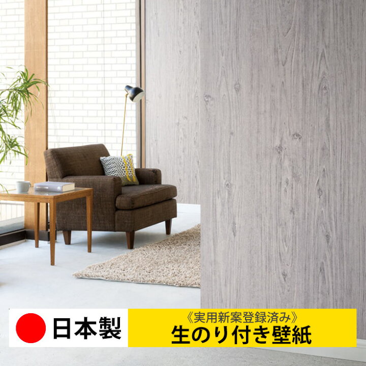 楽天市場 壁紙 クロス 生のり付き壁紙 リリカラ Lv3213 Diy リフォーム 30m以上で施工道具プレゼント 日本製 おしゃれ 生のり のり付き 壁紙 木目 レンガ 白 無地 自分で 張り替え 部屋 天井 キッチン リビング 子供部屋 和室 玄関 廊下 トイレ 洗面所 店舗 補修 取寄 楽天市場 壁紙 クロス 生のり付き壁紙 リリカラ Lv3213 Diy リフォーム 30m以上で施工道具プレゼント 日本製 おしゃれ 生のり のり付き 壁紙 木目 レンガ 白 無地 自分で 張り替え 部屋 天井 キッチン リビング 子供部屋 和室 玄関 廊下 トイレ 洗面所 店舗 補修 取寄