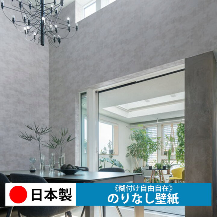 楽天市場 壁紙 のりなし 生のりなし クロス リリカラ Lv3223 壁 日本製 保護 補修 傷防止 おしゃれ Diy 模様替え 貼り替え リフォーム 部屋 インテリア 通販 木目 レンガ 白 無地 自分で 張り替え 天井 キッチン リビング 子供部屋 和室 玄関 廊下