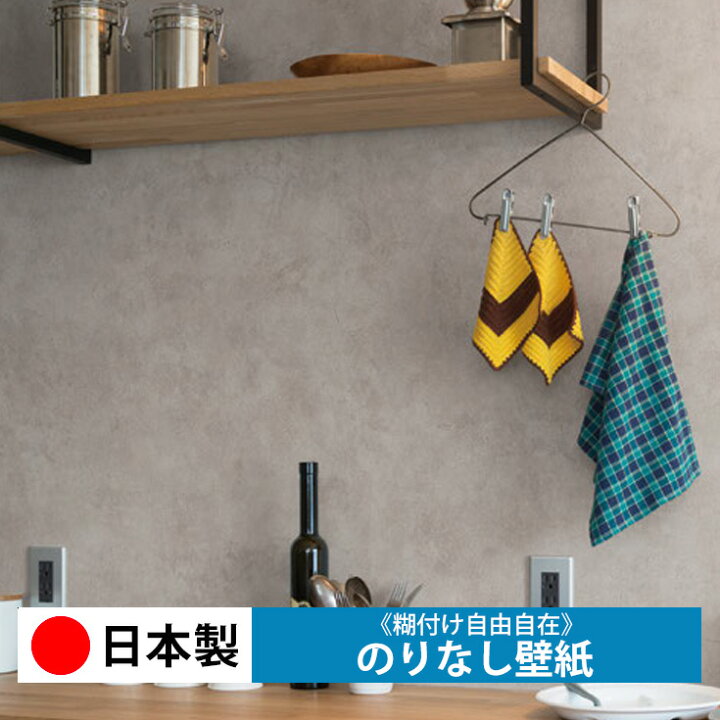 楽天市場 壁紙 のりなし 生のりなし クロス リリカラ Lv3225 壁 日本製 保護 補修 傷防止 おしゃれ Diy 模様替え 貼り替え リフォーム 部屋 インテリア 通販 木目 レンガ 白 無地 自分で 張り替え 天井 キッチン リビング 子供部屋 和室 玄関 廊下