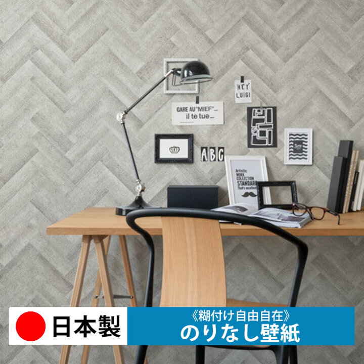 楽天市場 壁紙 のりなし 生のりなし クロス リリカラ Lv3232 壁 日本製 保護 補修 傷防止 おしゃれ Diy 模様替え 貼り替え リフォーム 部屋 インテリア 通販 木目 レンガ 白 無地 自分で 張り替え 天井 キッチン リビング 子供部屋 和室 玄関 廊下