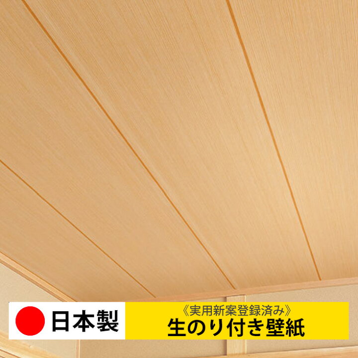 楽天市場 壁紙 クロス 生のり付き壁紙 リリカラ Lv3424 Diy リフォーム 30m以上で施工道具プレゼント 日本製 おしゃれ 生のり のり付き 壁紙 木目 レンガ 白 無地 自分で 張り替え 部屋 天井 キッチン リビング 子供部屋 和室 玄関 廊下 トイレ 洗面所 店舗 補修 取寄