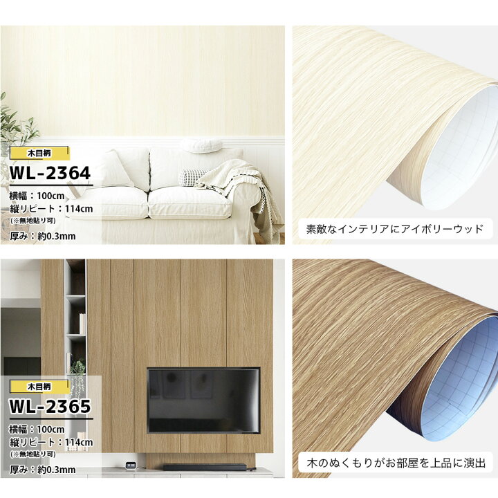 楽天市場】リメイクシート【幅広100cm巾~】壁紙 シール テーブル 