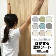 リメイクシート 木目 100cm ヴィンテージ 無地 グレー 壁紙 シール 襖 カッティングシート 扉 ブラウン …