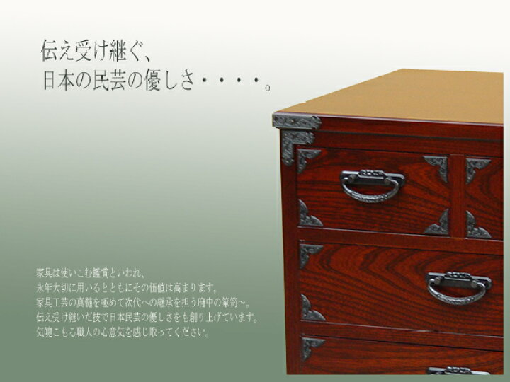 楽天市場】高級小箪笥63型小ぶりサイズの小箪笥民芸家具 国産 日本製 