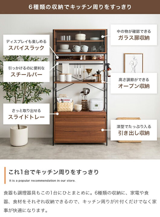 楽天市場】P3倍＆最大4500円クーポン商品名 CATE1 食器棚 幅 80 cm 