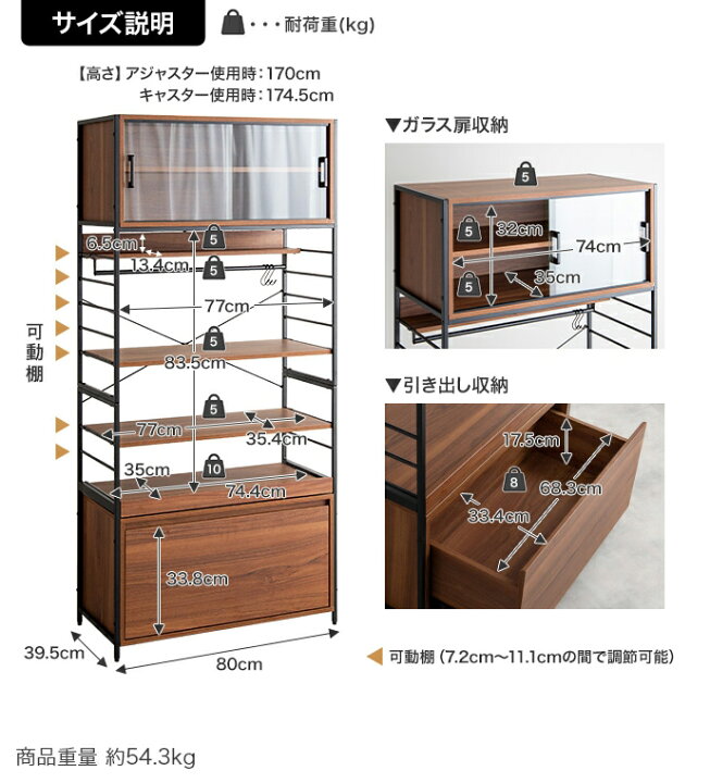 楽天市場】24時間SALE P3倍＆300円クーポン商品名 CATE1 食器棚 幅 80 