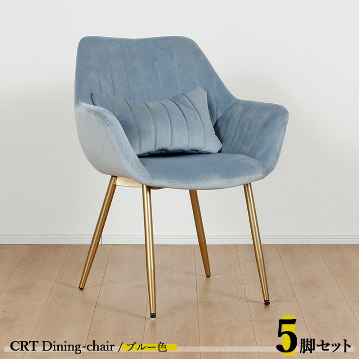 楽天市場】クーポン祭り開催中！【5脚セット】CRT ダイニングチェア 