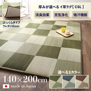 ���i�� ���{�� �������O CSL �􃉃O �ă��O �����J�[�y�b�g�ӂ�����^�C�v ���n �E���^�� 6mm ��140 ���s200cm ���Y �C�� TATAMI �^�^�~ ������ ���O�}�b�g���h�~ �h�L �a���_�� ������� �O�~�a�� 