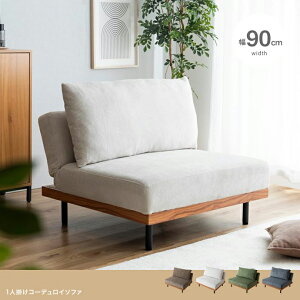 �N�[�|���Ղ�J�Ò��I���i�� DORI 1�l�|�� �P�i �\�t�@ ���N���C�j���O�\�t�@ SOFA�\�t�@�x�b�h �R�[�f�����C�\�t�@ �k���C���e���A ���L�\�t�@ �R�[�i�[�\�t�@ �E�F�[�r���O�x���g ��90cm×��