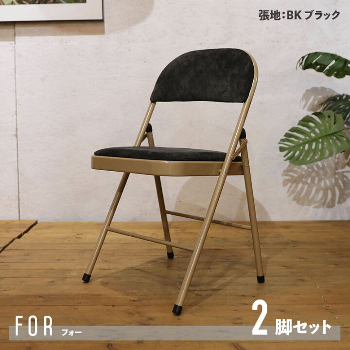 楽天市場】【2脚セット】商品名 FOR 折り畳み椅子 ダイニングチェア 