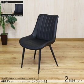 商品名| GBRTY-DC-BK【2脚セット】ダイニングチェアカラー| ブラック色/2色あります。材　料| 合成皮革、スチール脚サイズ| 幅52×奥行き62×高さ84cm 座面高：45cm北欧 カジュアル 組立て必要 ミーティングチェア 椅子 デスクチェア 店舗用にも
