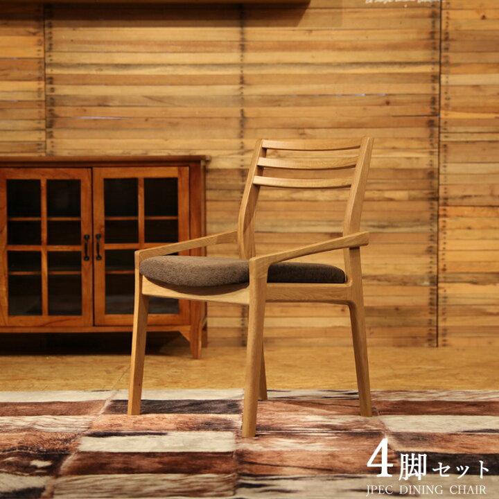 楽天市場】商品名|JPECジェペック ダイニングチェア×4脚セットカラー 