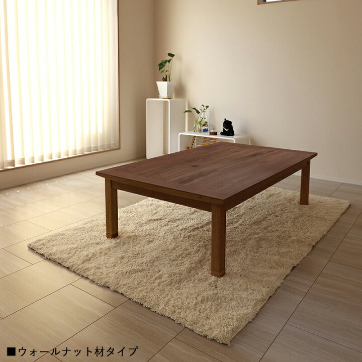 楽天市場】こたつ テーブル 120cm 国産 日本製 家具調継脚こたつ