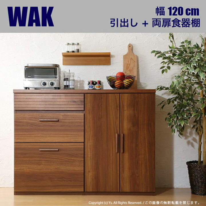 楽天市場】【値下げしました】WAK キッチンカウンター 120cm幅Dタイプ  