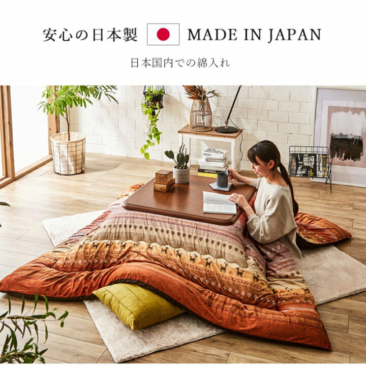 楽天市場】掛け布団単品 / 適応こたつサイズ幅150cmまで商品名 GABE 
