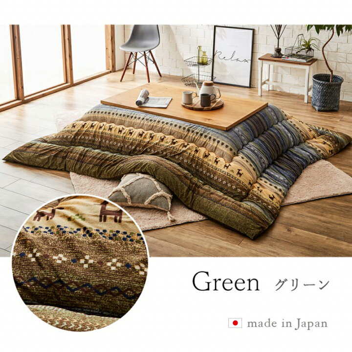楽天市場】掛け布団単品 / 適応こたつサイズ幅150cmまで商品名 GABE 