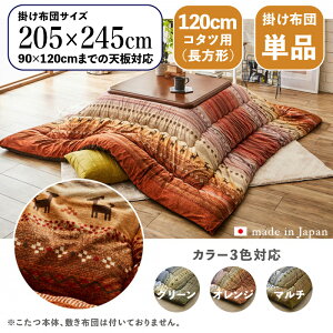 |zcPi / KTCY120cm܂ŏi GABE { zc Mbx |zc |TCY 205 s245 cm (`)f |GXeJ[3FΉ Mbx L k 