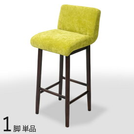 商品名| KR-BC【1脚単品】カウンターチェア ハイチェアカラー| グリーン色シート 3色ご用意サイズ| 幅37.5×奥行き44.5×高さ88.5 座面高70.5cmバーチェア バーカウンターチェア コントラクトにも カウンター椅子 組立て品