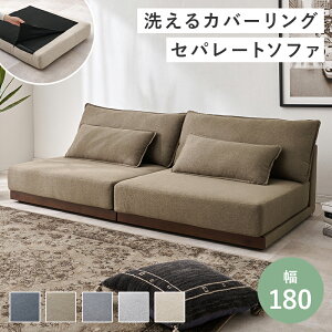 N[|ՂJÒIi MIT1 \t@ SOFA 3l|J[ uE _[NO[ O[ lCr[ x[WTCY 180×s91×59×ʍ26cmJo[O Ol| l| kC