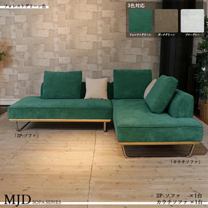 楽天市場】48時間SALE P3倍＆300円クーポン商品名| MJD-2PCC 二人掛け  