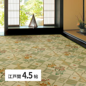 �N�[�|���Ղ�J�Ò��I�����J�[�y�b�g (���\�薳��) JJN�]�ˊ�4.5���@��261×261cmMRFN