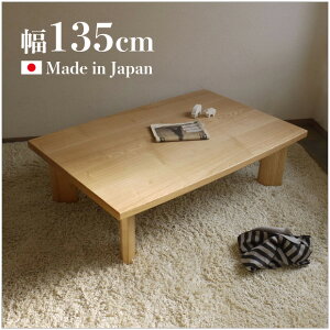 y ݌ɂ킸 ző10,000~N[|{ Y FTT 135cm ό^ `  a_ a fUC ^ [e[u rOe[u k ԑ p  Z^[e[u 150 13