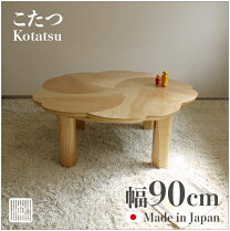 楽天市場】桜（こたつ｜季節・空調家電）：家電の通販
