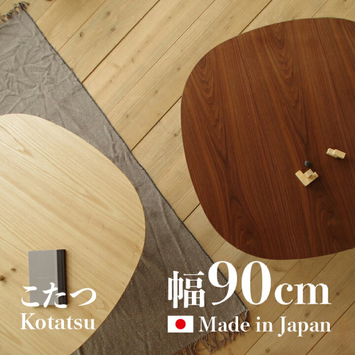 円卓 ちゃぶ台 こたつ ローテーブル 暖卓タモ - こたつ