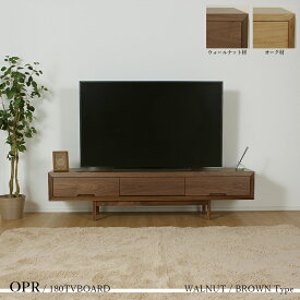 OPR-R テレビ台 180cm テレビボード ローボードカラー ウォールナット オークサイズ 幅 180 奥行40 高さ43cm生産国 国産 日本製主素材| 無垢材 天然木北欧ローボード 収納付きテレビ台国産テレビ台 完成品