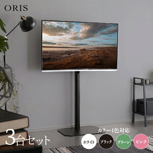 �N�[�|���Ղ�J�Ò��I�y3��Z�b�g�z�y�n�C�^�C�v�zORIS �e���r�X�^���h��59.7cm×���s42cm×����122.8-134cm������� �Ǌ� ��U�� 55�C���` 65�C���`�z�e�� �I�t�B�X �J�t�F ���E���W ��c�� ���r