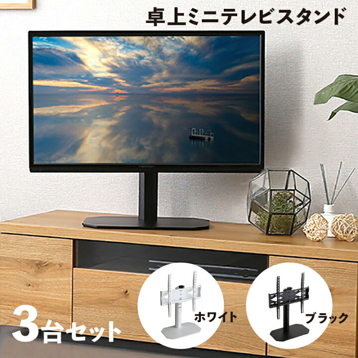 楽天市場】24時間SALE P3倍＆300円クーポン【3台セット】【卓上ミニ 