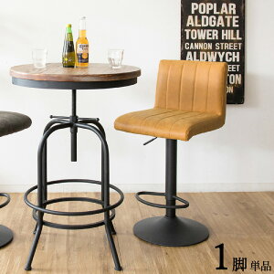 【1脚単品】【キャメルブラウン色】【昇降式】【回転式】商品名| PS-BC 1脚単品 カウンターチェア ハイチェアカラー| キャメルブラウン色シート 4色ご用意サイズ| 幅41×奥行44×高さ90〜110cm 座