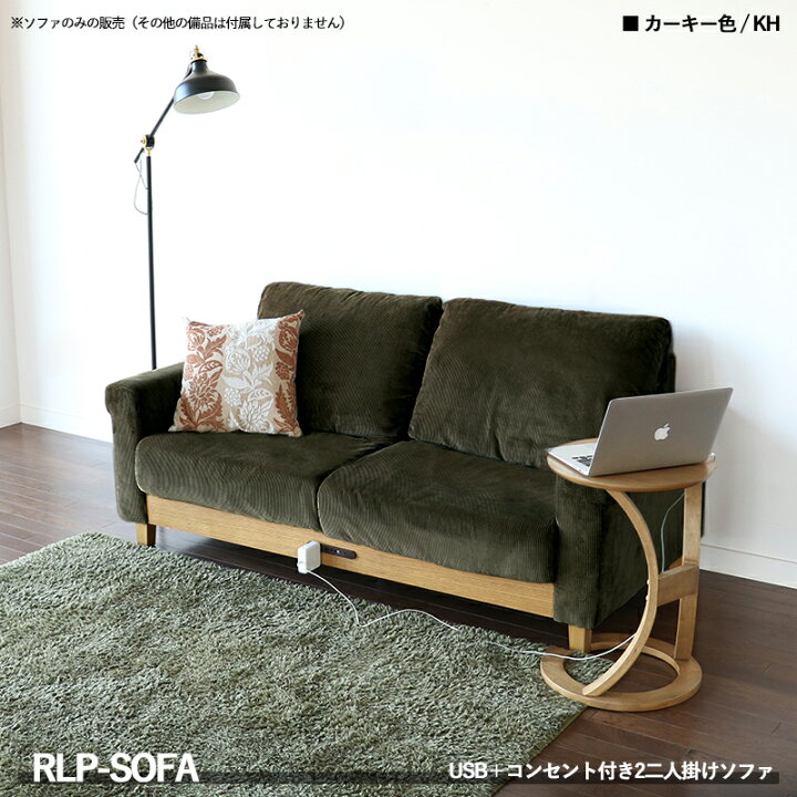 楽天市場】クーポン祭り開催中！【1台単品】商品名：RLP ワイド2人掛け 